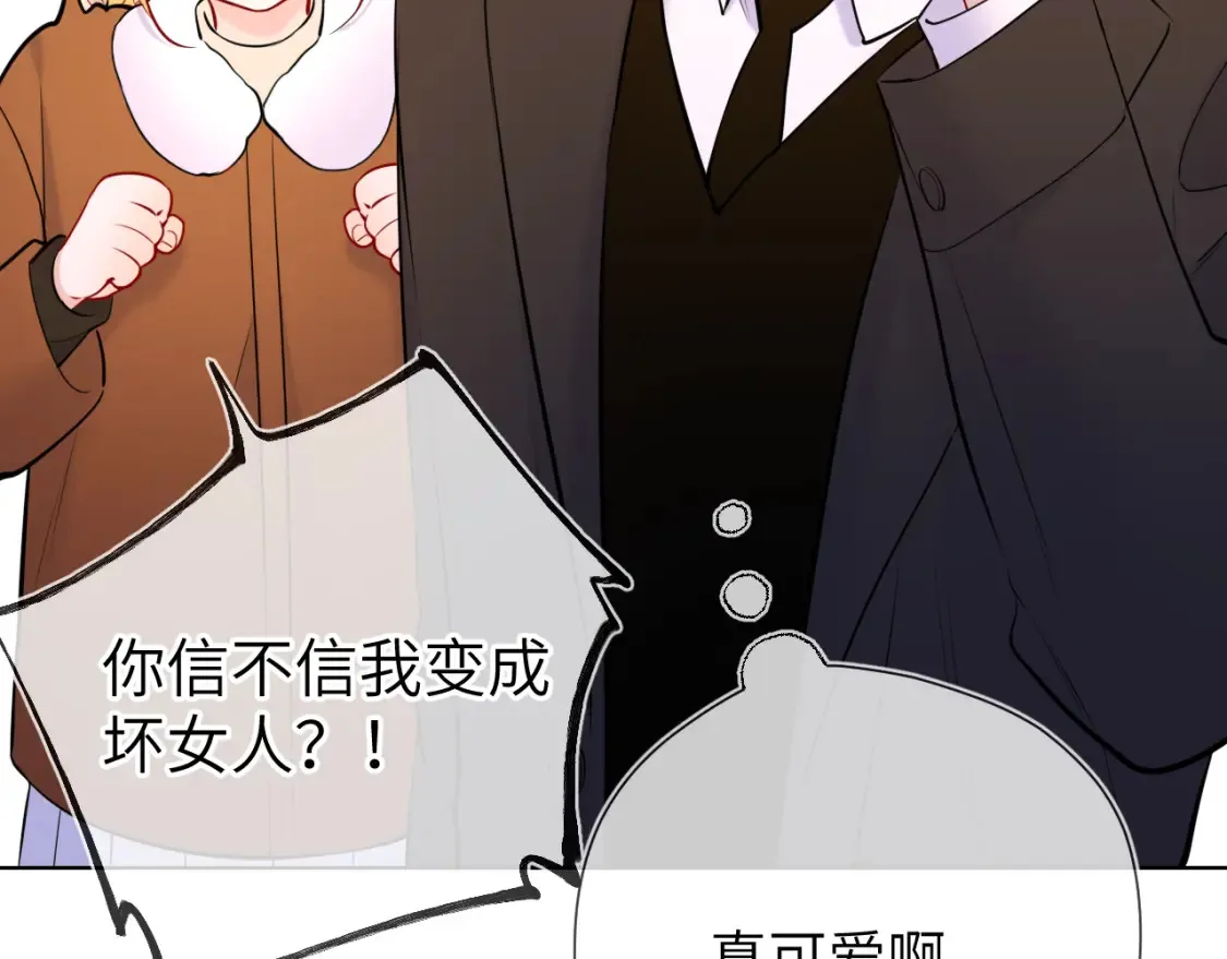 第161话 成年人的恋爱就该...73