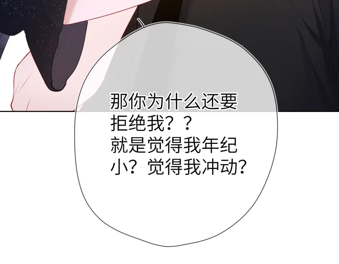 第131话 吻都不会接？30