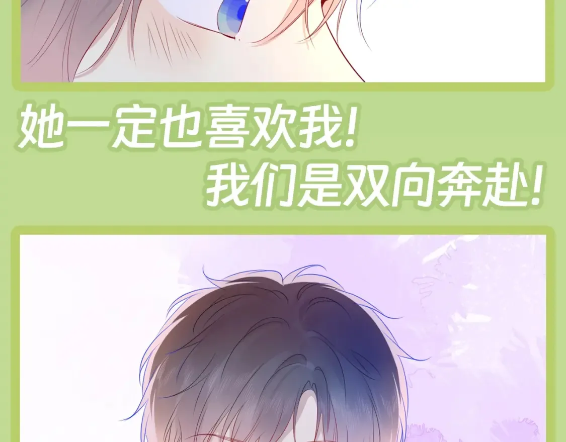 第45期 大揭秘：司南的内心戏真的很足11