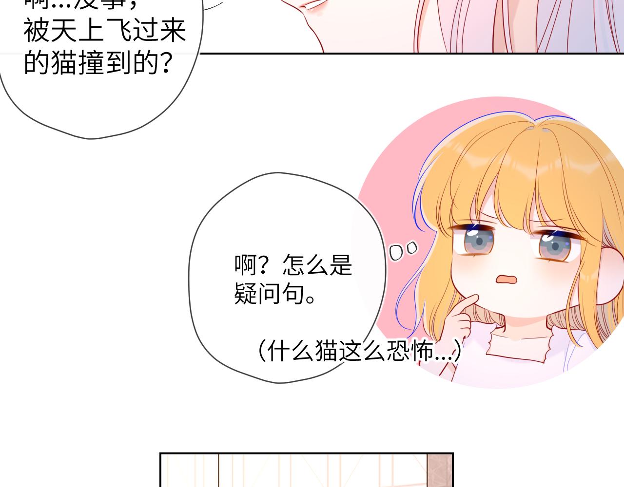 第96话 吻合的齿轮71