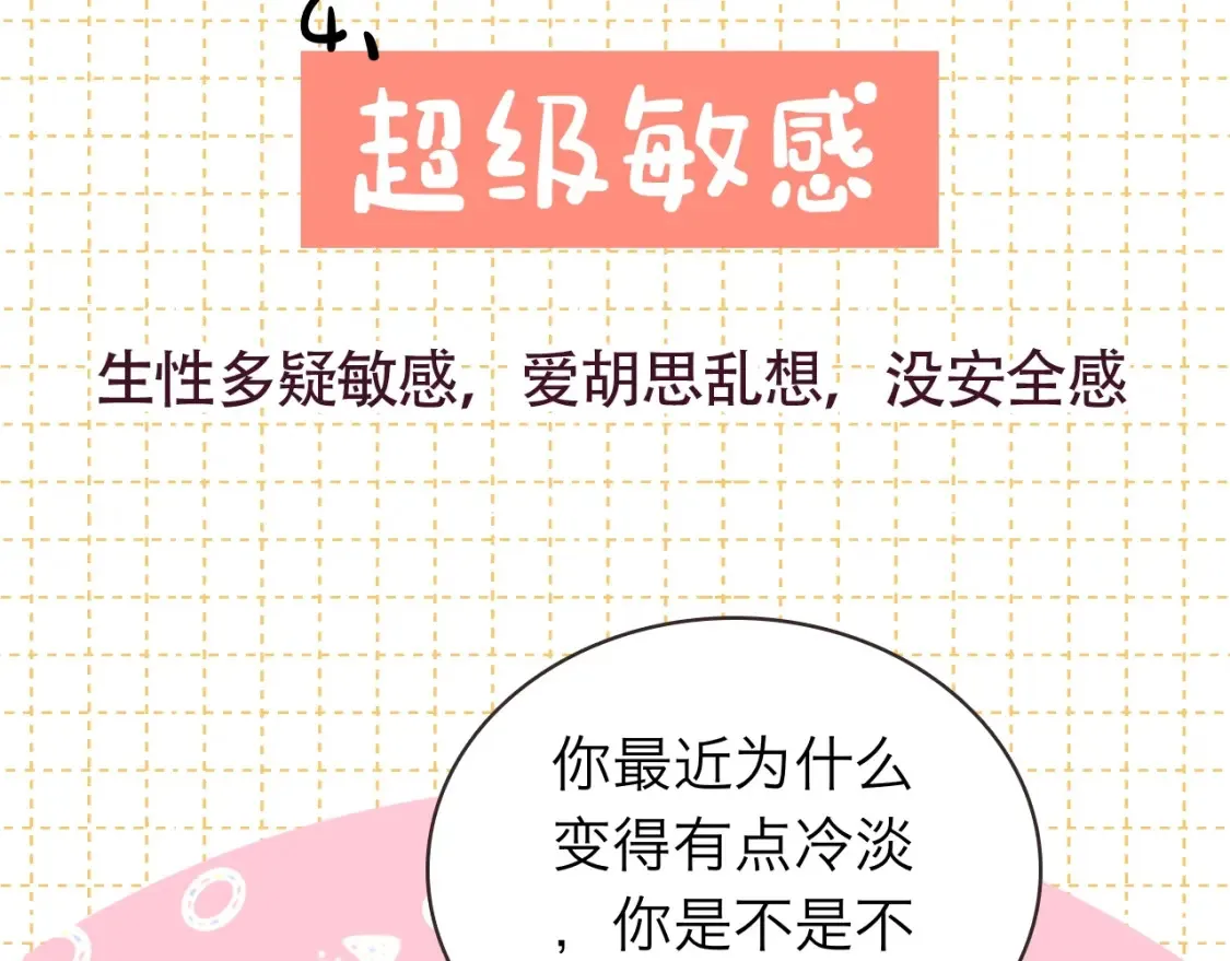 第4期 特别企划：沐子星星座解说15