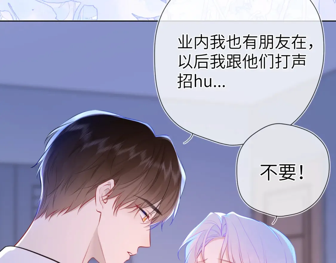 第4话 欲望19