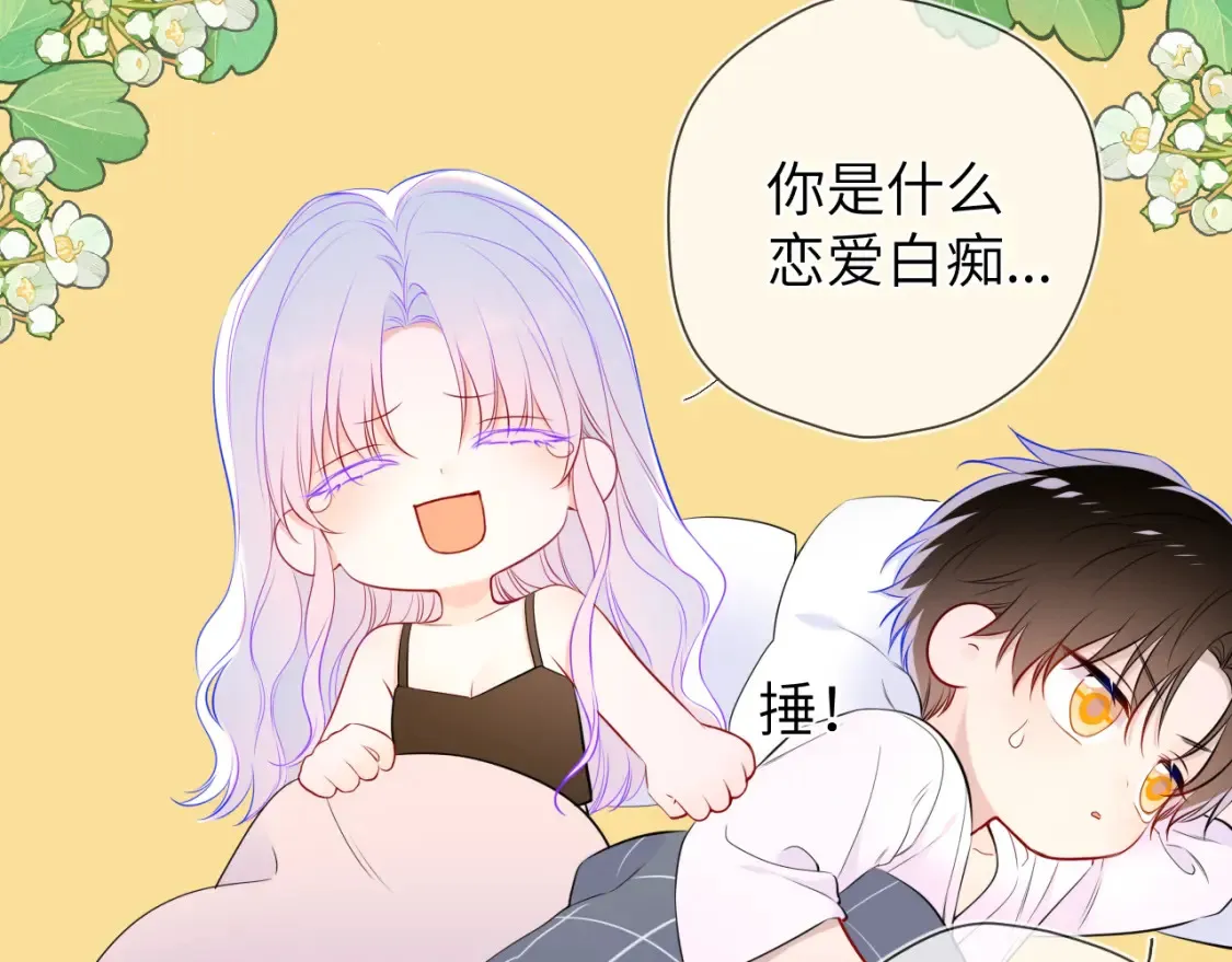 第3话 没有恋爱经验67