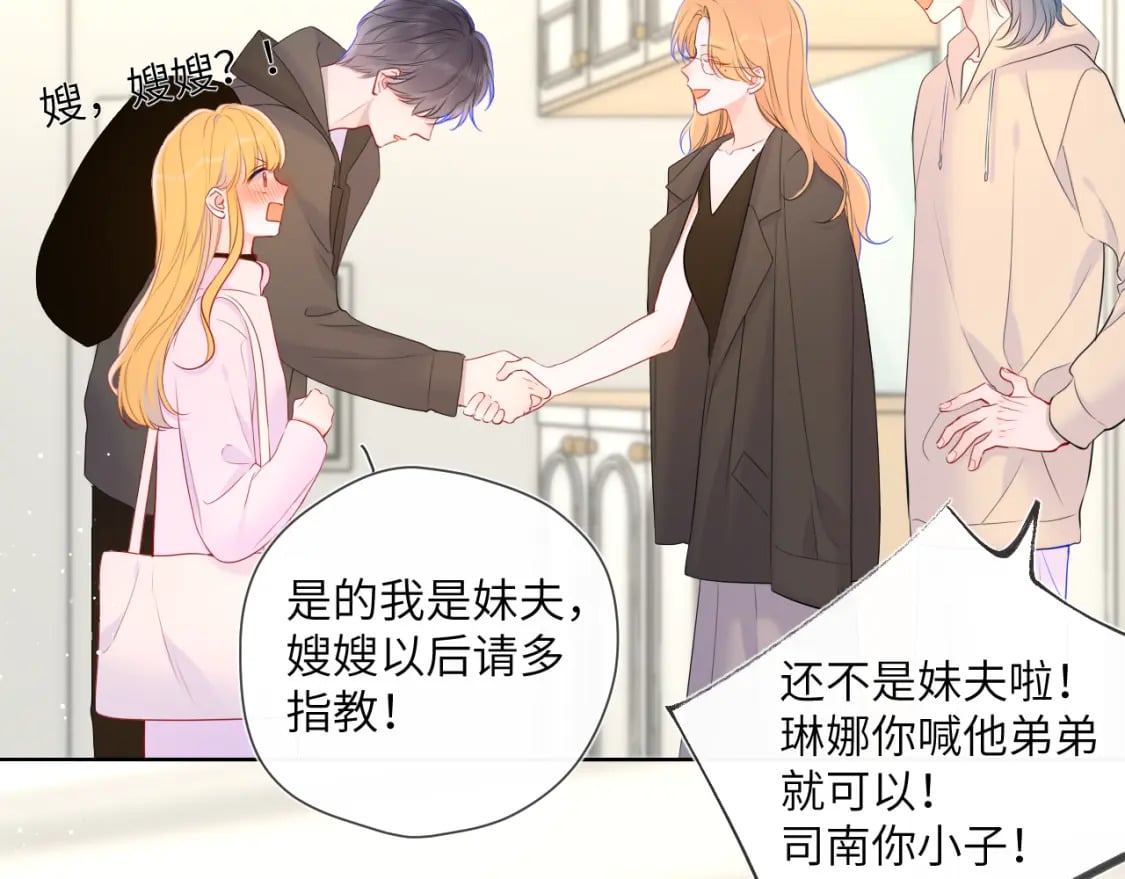 第128话 我家小姑娘26