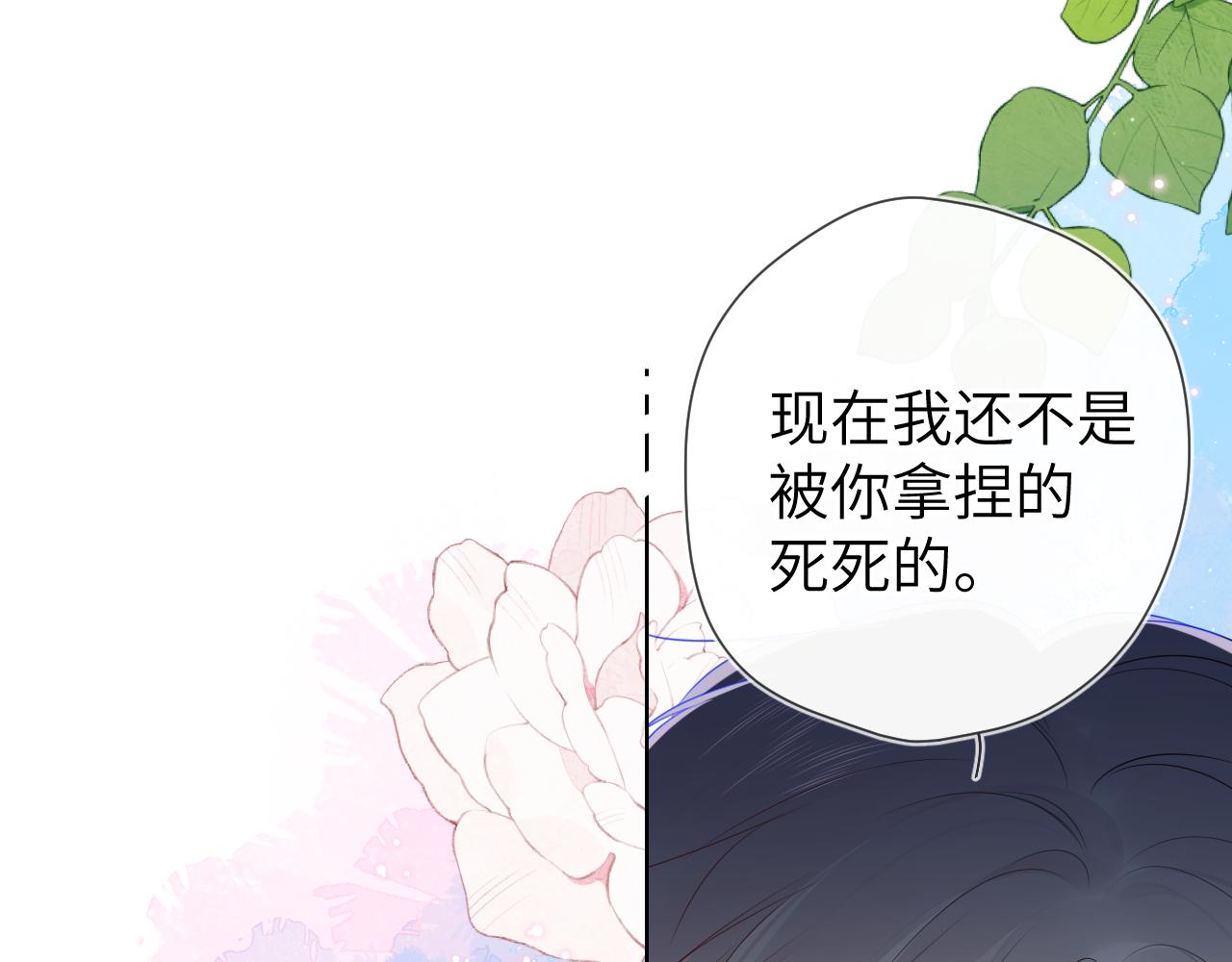 第97话 心动，吻24