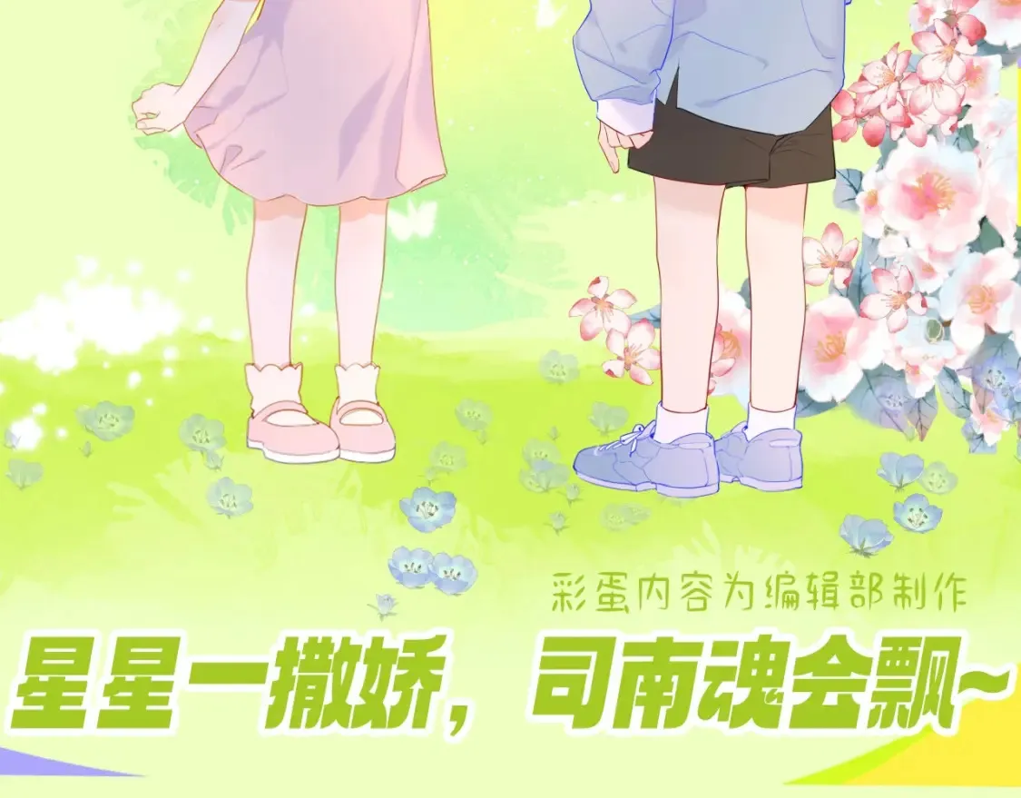 第92期 整活企划：面对你，我就会变成小孩11