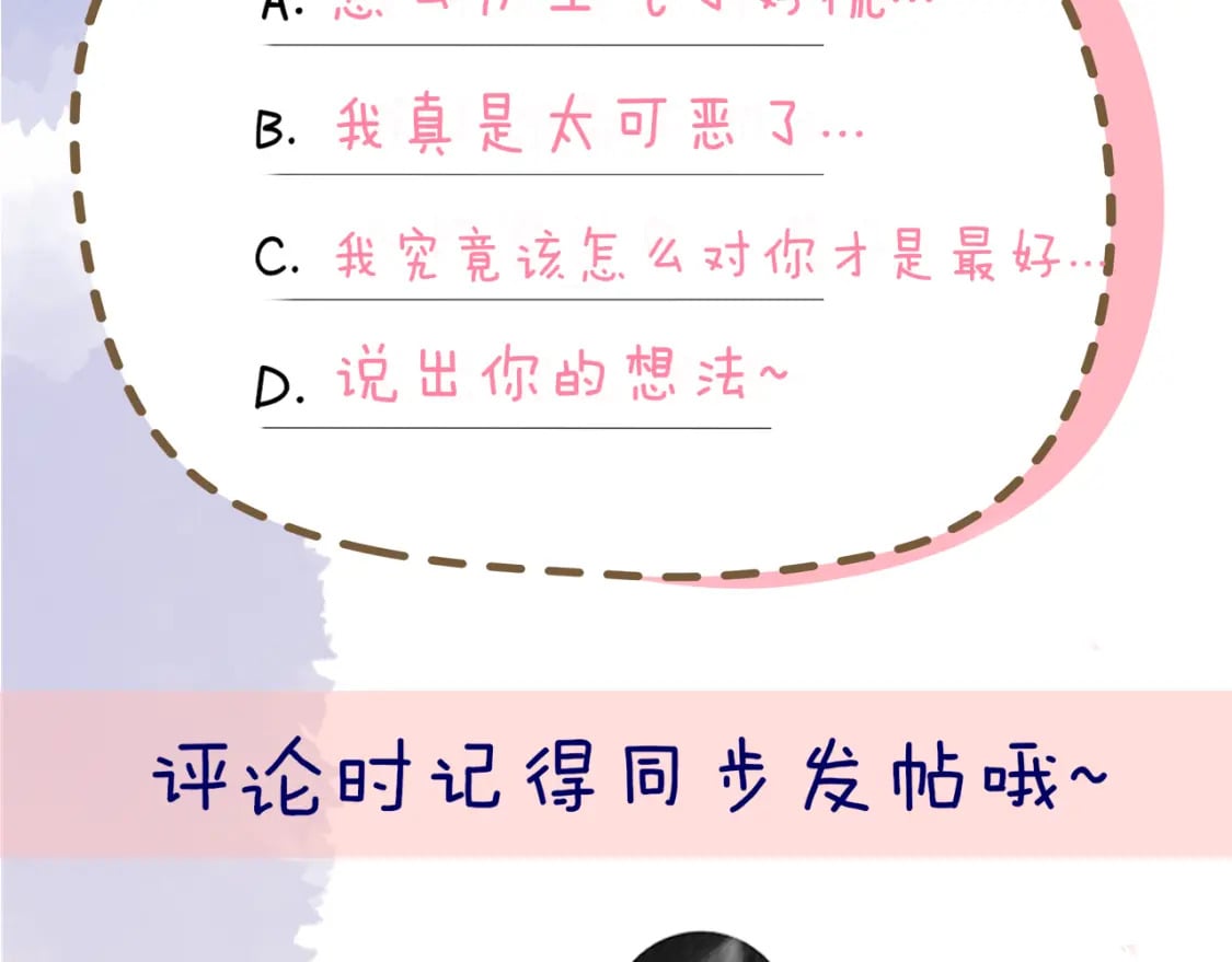 第131话 吻都不会接？129