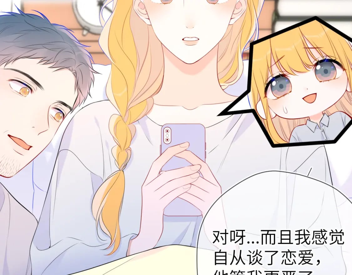 第133话 老夫老妻害什么羞22