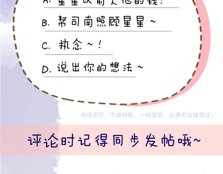 第56话 弥羽秋61