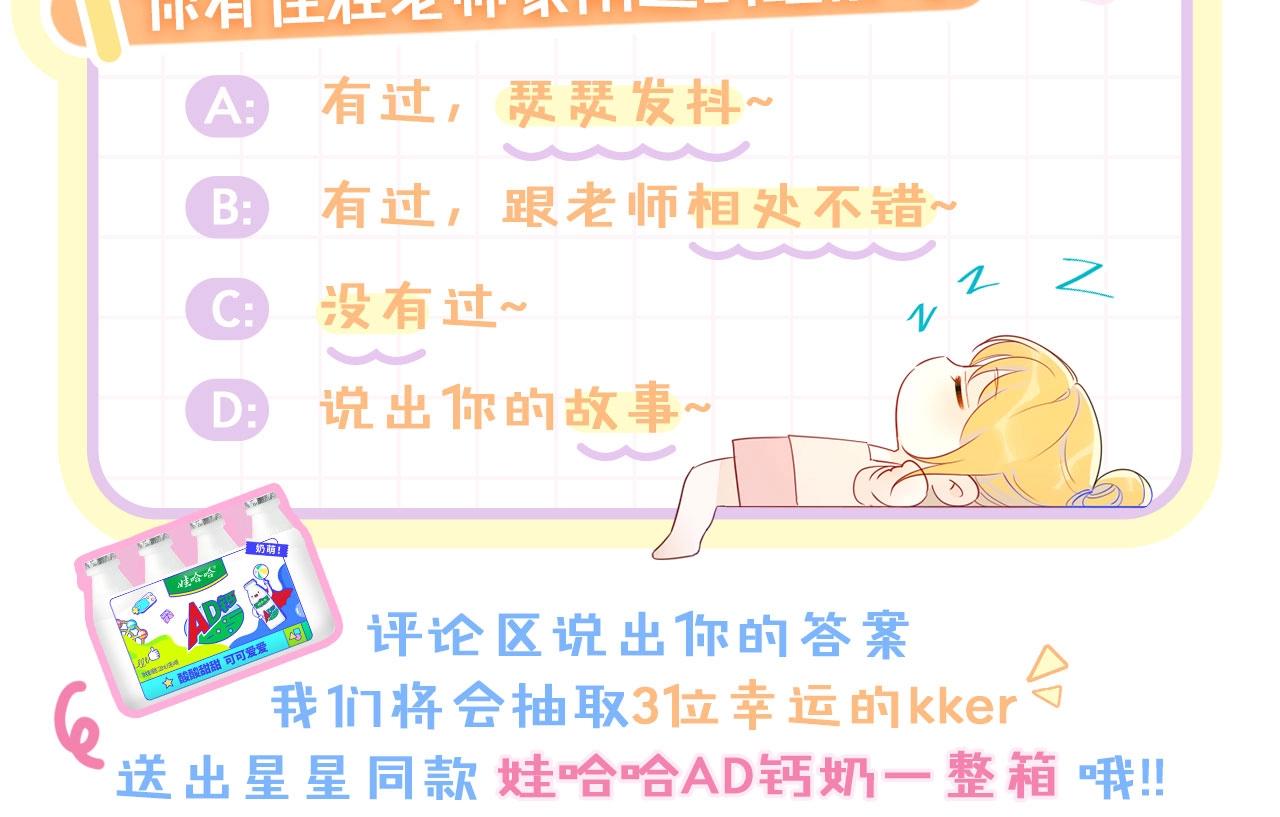 第80话 老师的秘密65