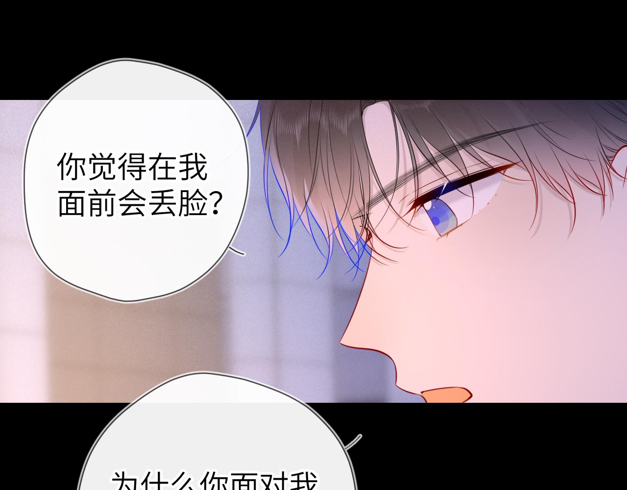 第113话 哄我54