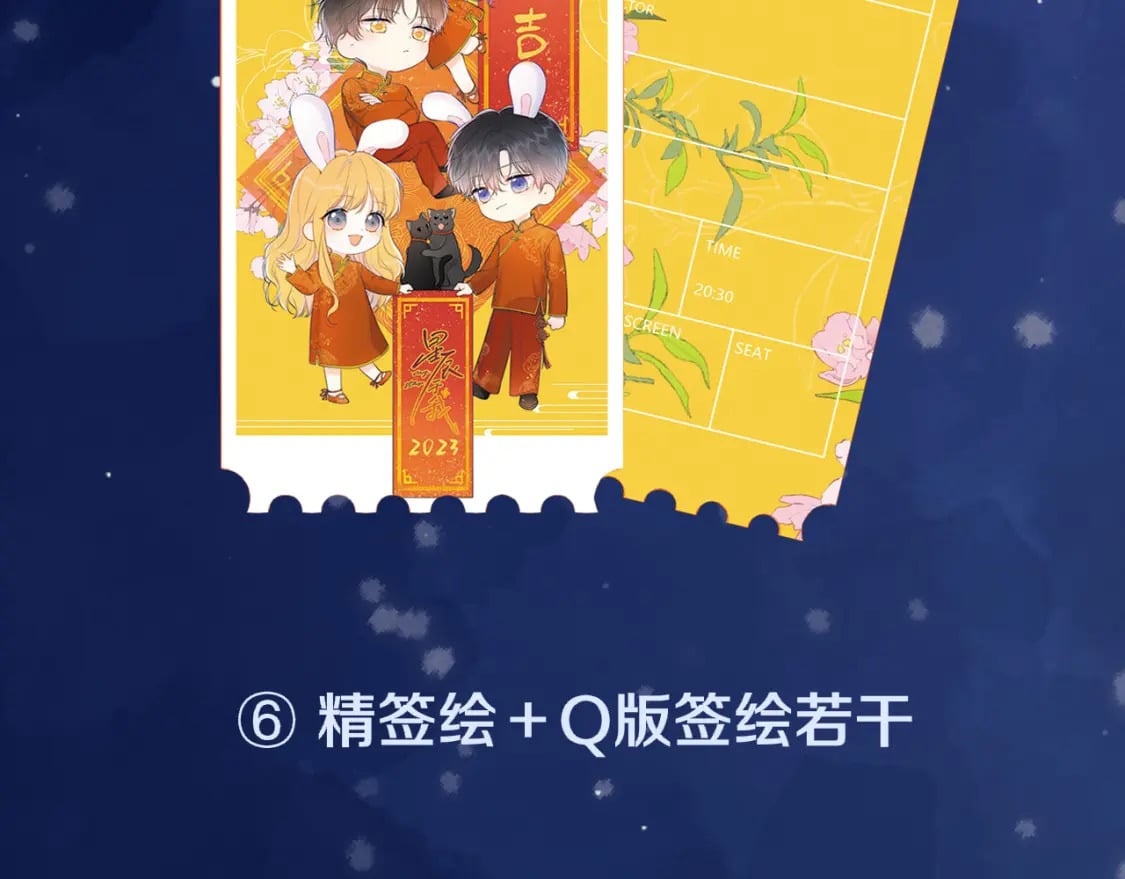 第121话 寒冬，过去了128