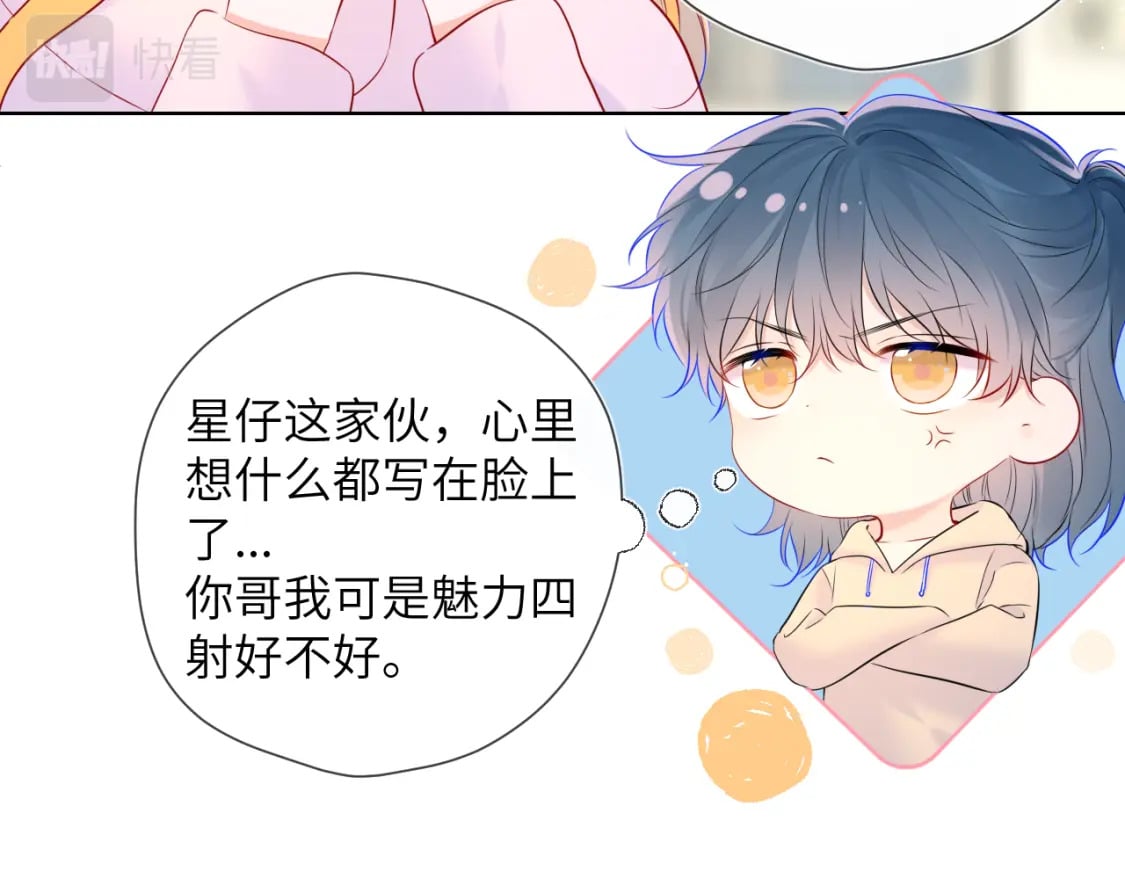 第128话 我家小姑娘28