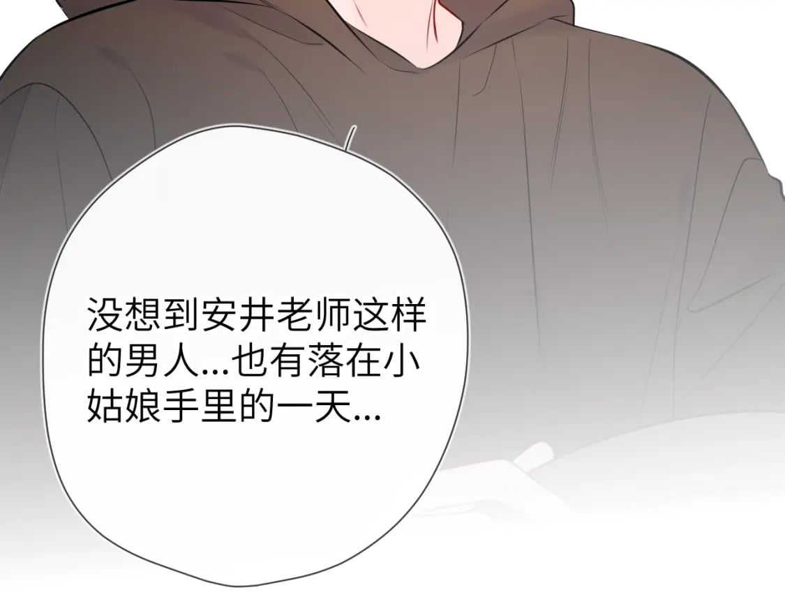 第139话 木头吃醋87