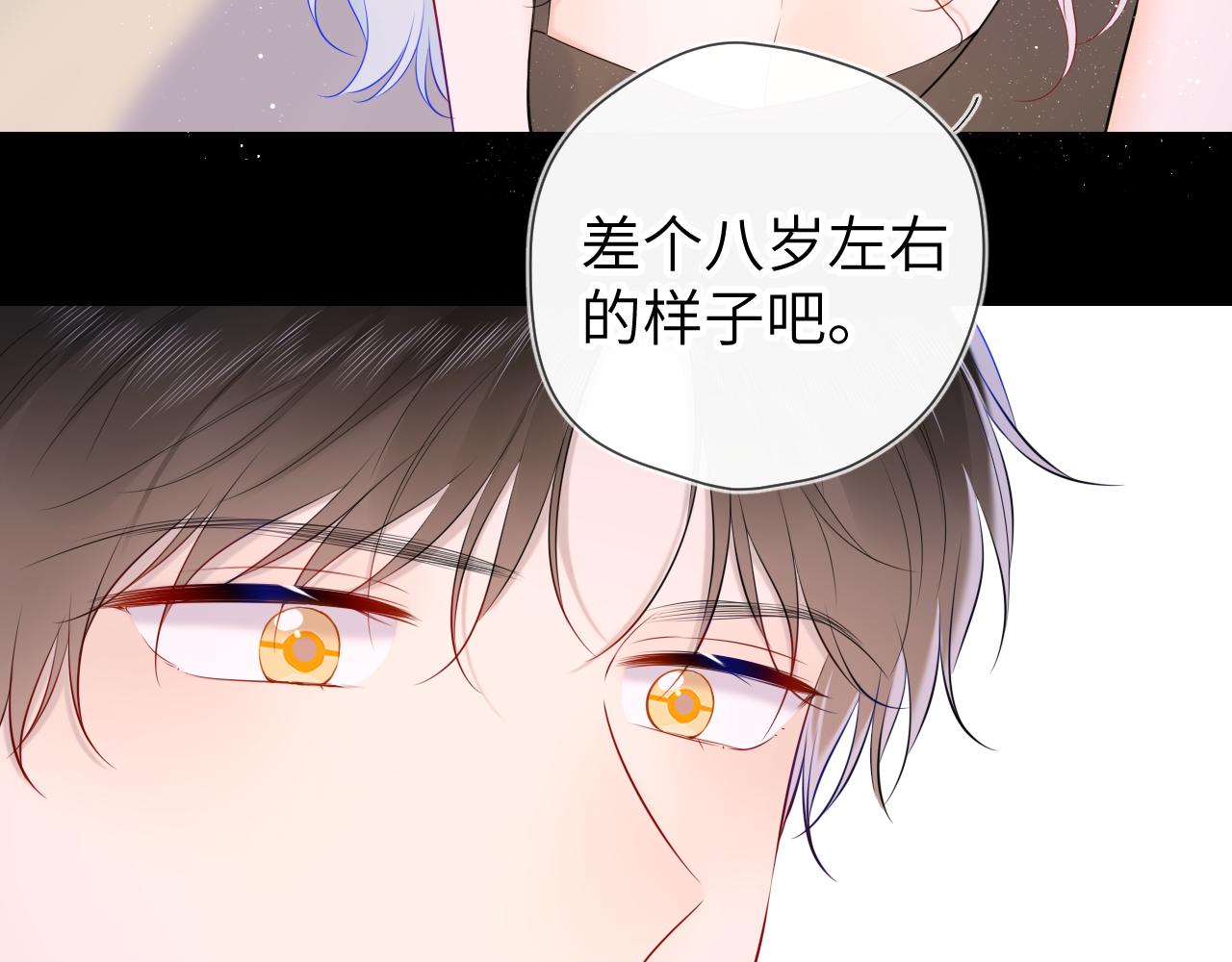 第105话 结婚对象小你八岁57