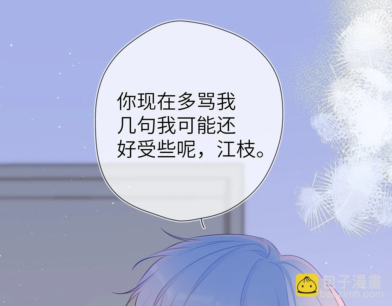 第118话 对她在意的不得了20