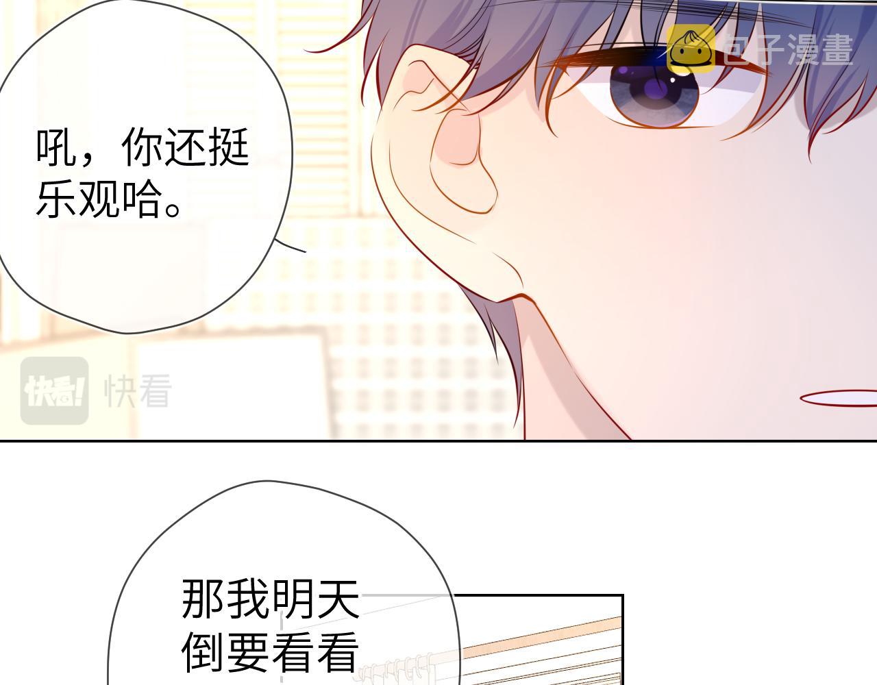 第82话 一起去见他吧43