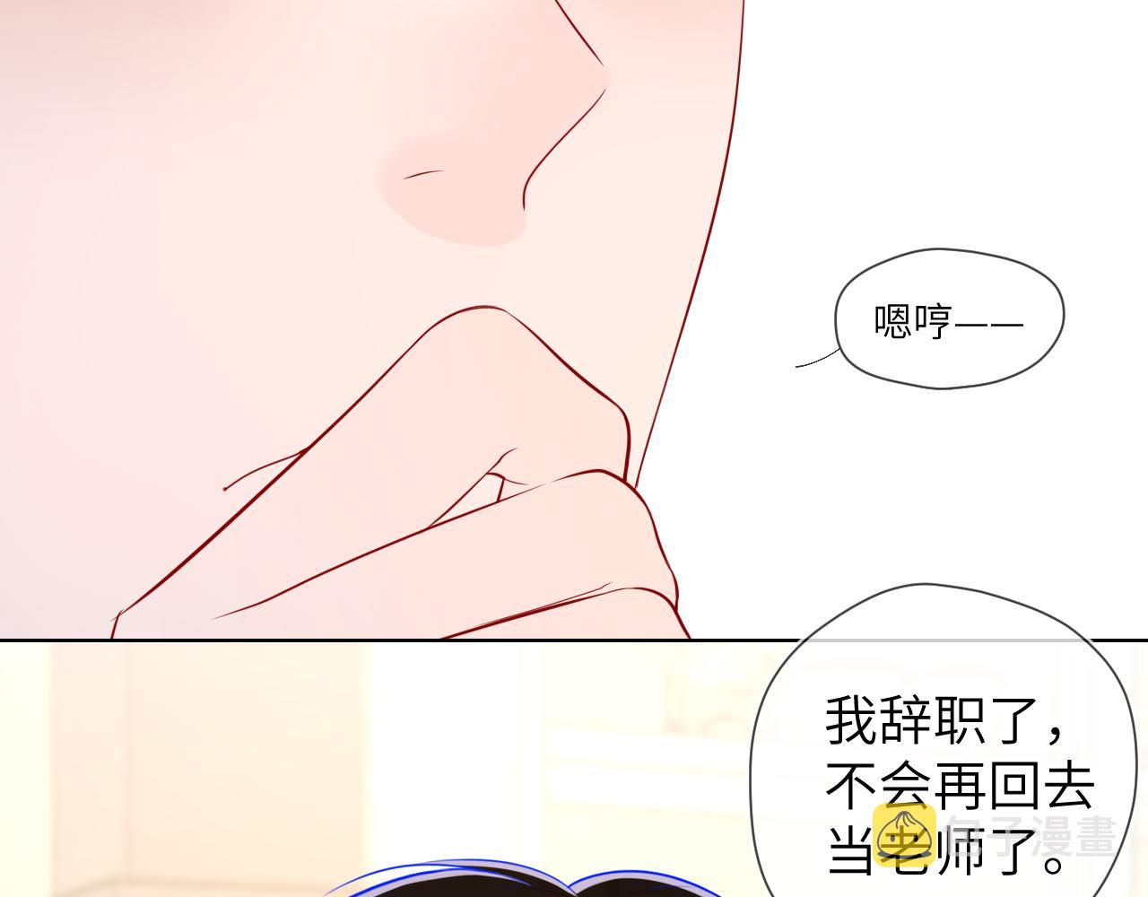 第80话 老师的秘密39