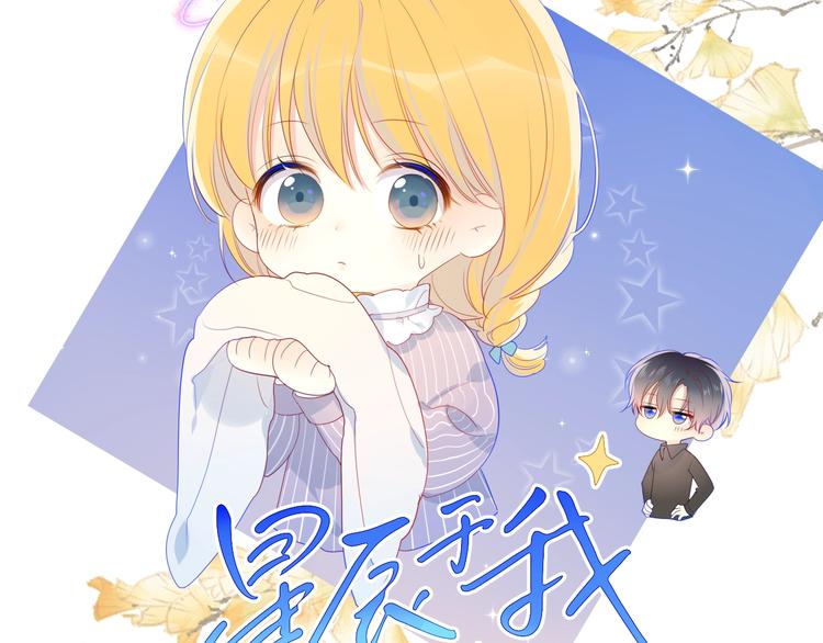 第20话 星星的黑历史7