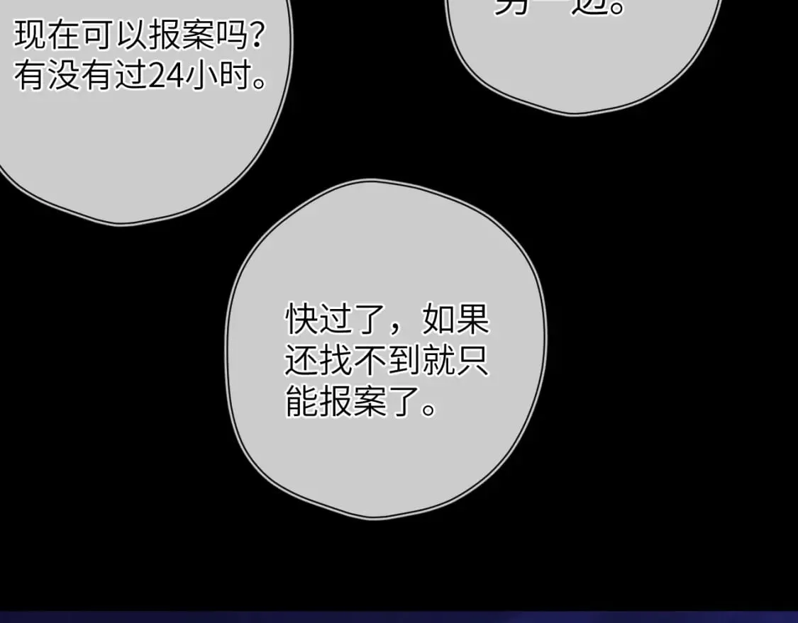 第159话 愿长眠此地99