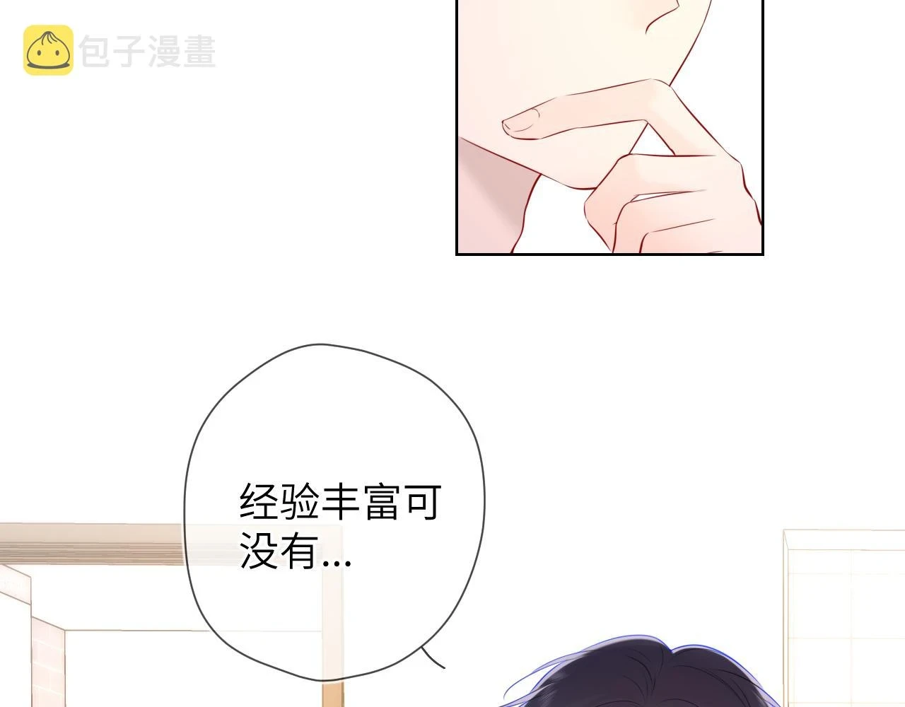第115话 一张床怎么睡？22