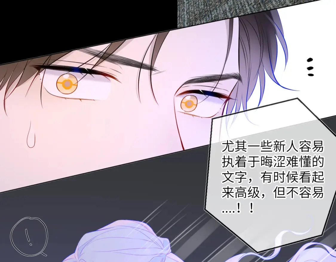 第140话 十分在意89