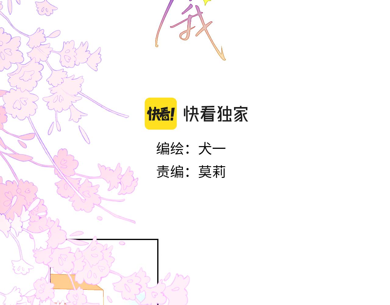 第79话 住在隔壁的男人？2