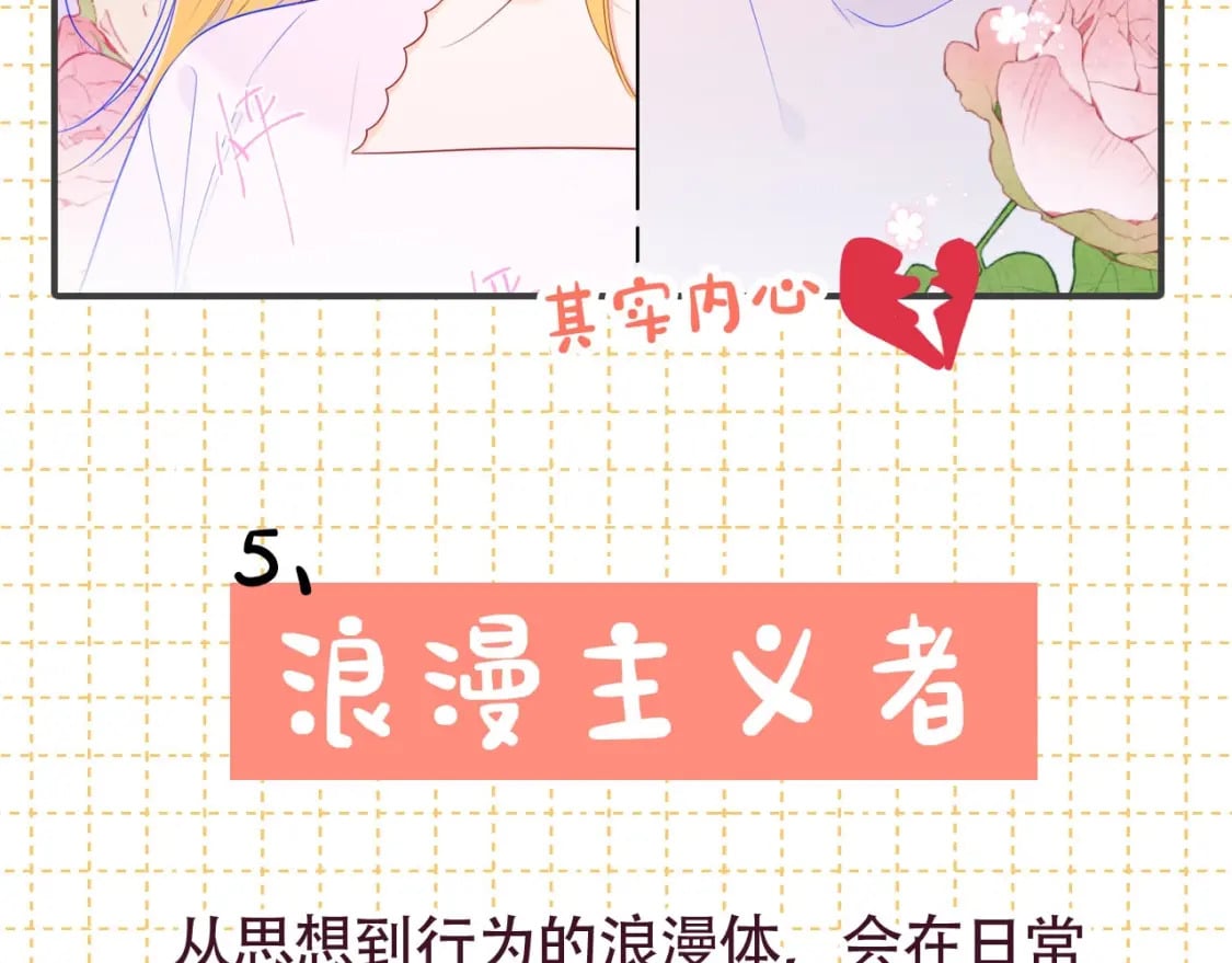 第6期 司南星座解析17