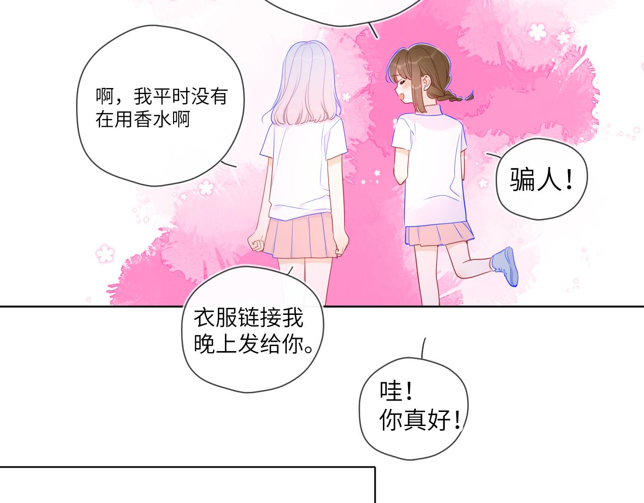 第94话 讨厌全世界却爱上了唯一的你31