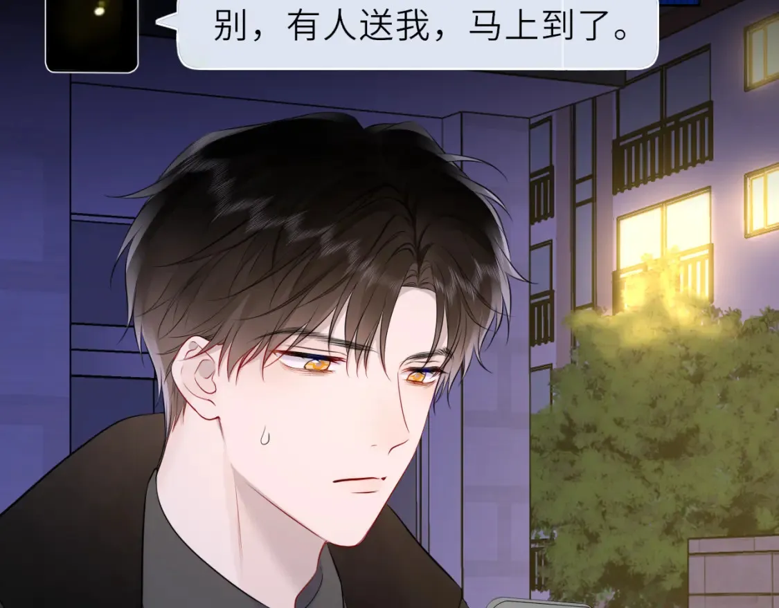 第153话 新交的男友72
