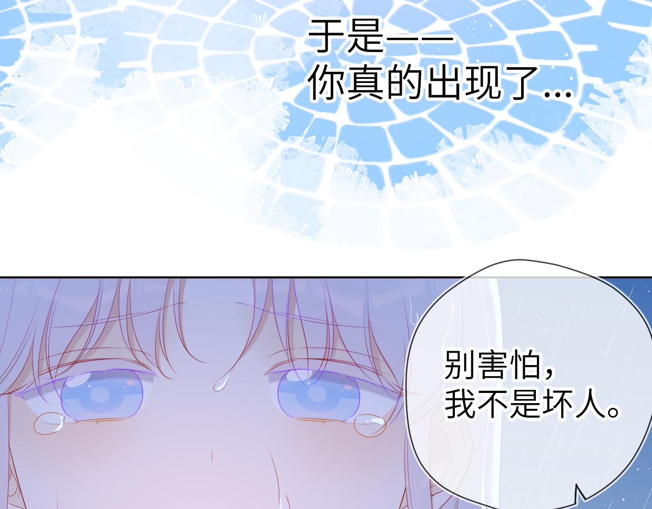 第94话 讨厌全世界却爱上了唯一的你73