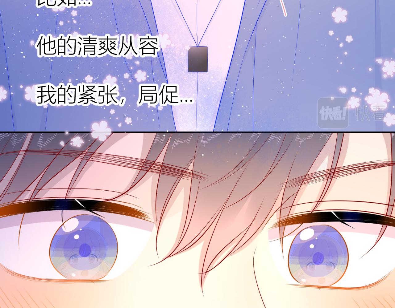 第62话 彼此的心跳12