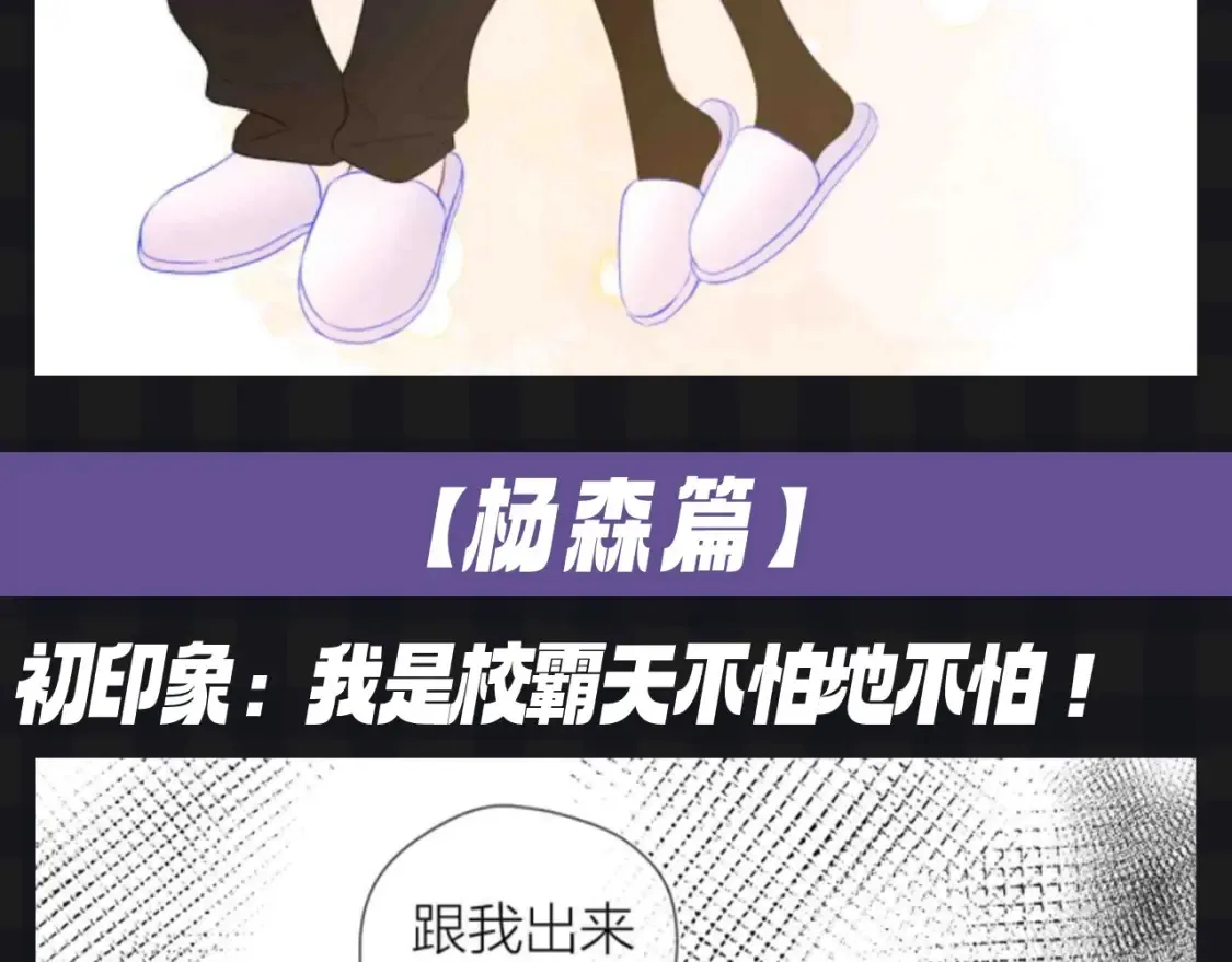 第124期 特别企划：《星辰于我》角色初印象vs现印象12