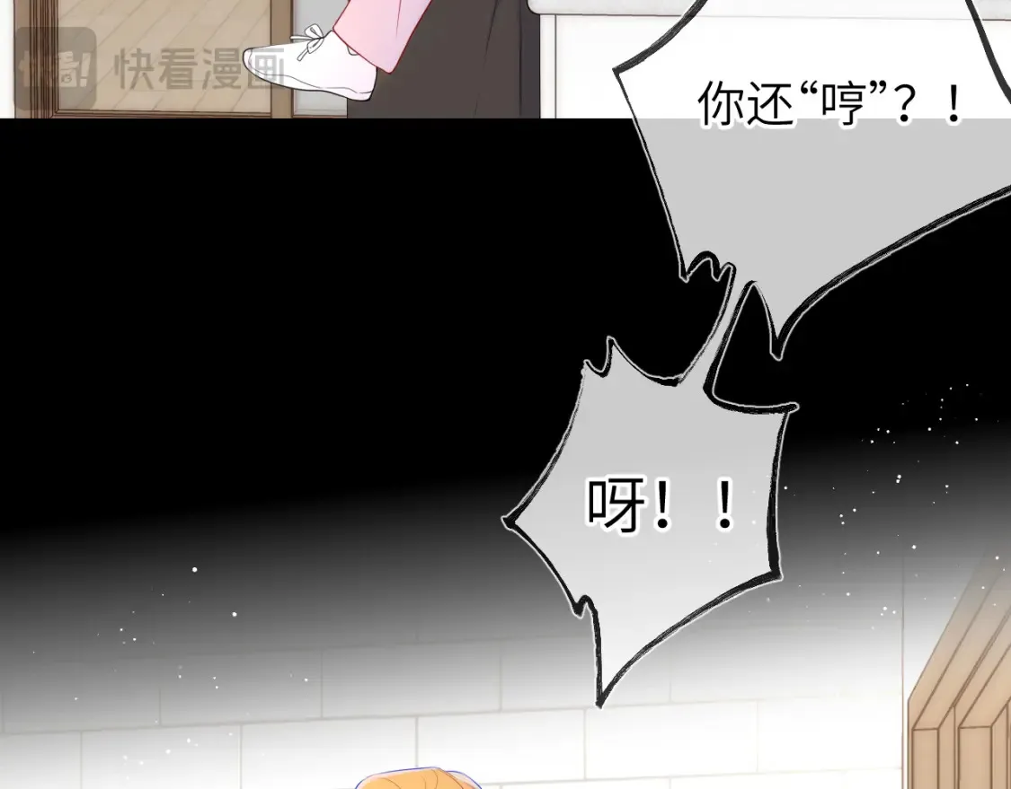 第142话 不许喜欢别人20