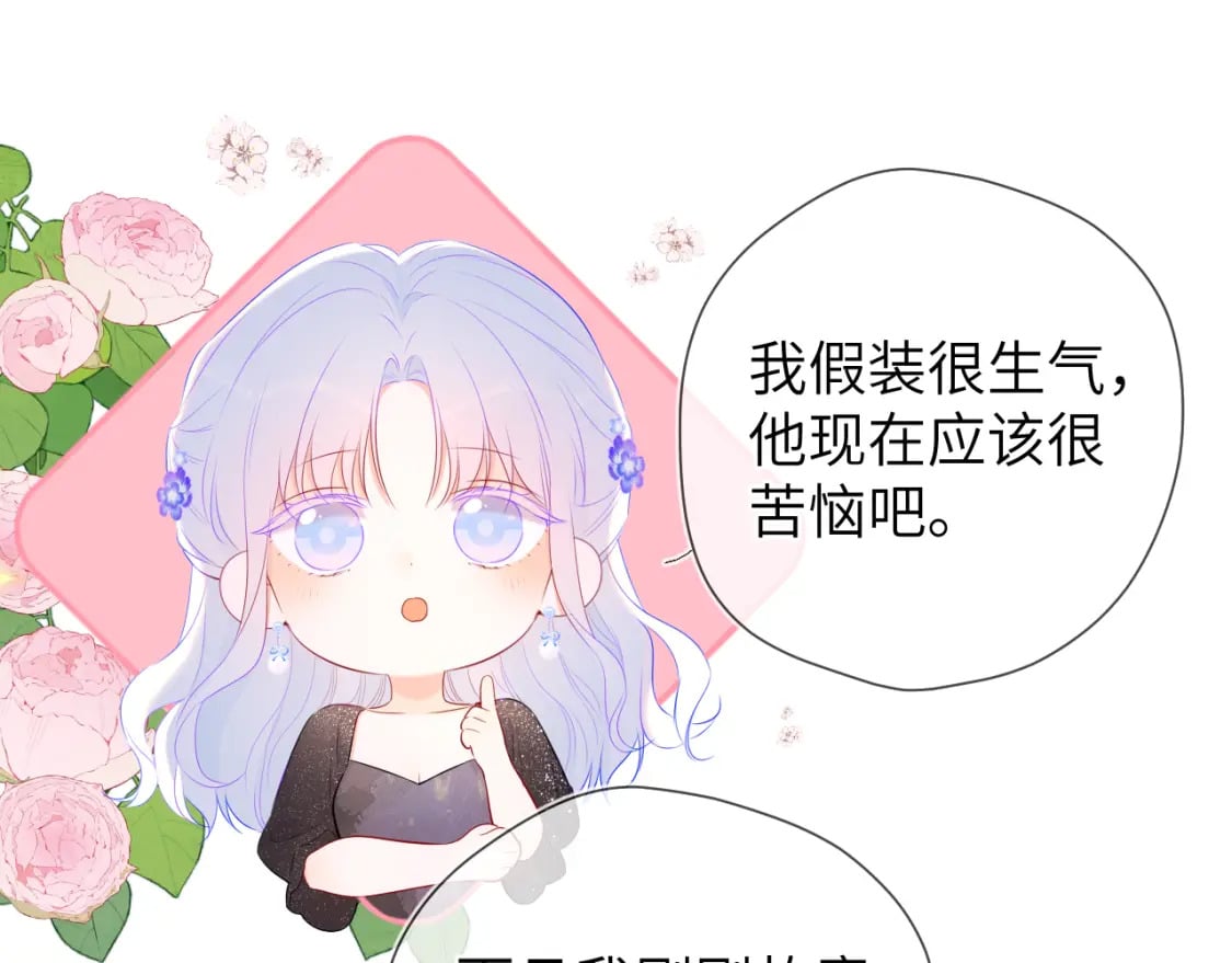 第131话 吻都不会接？118