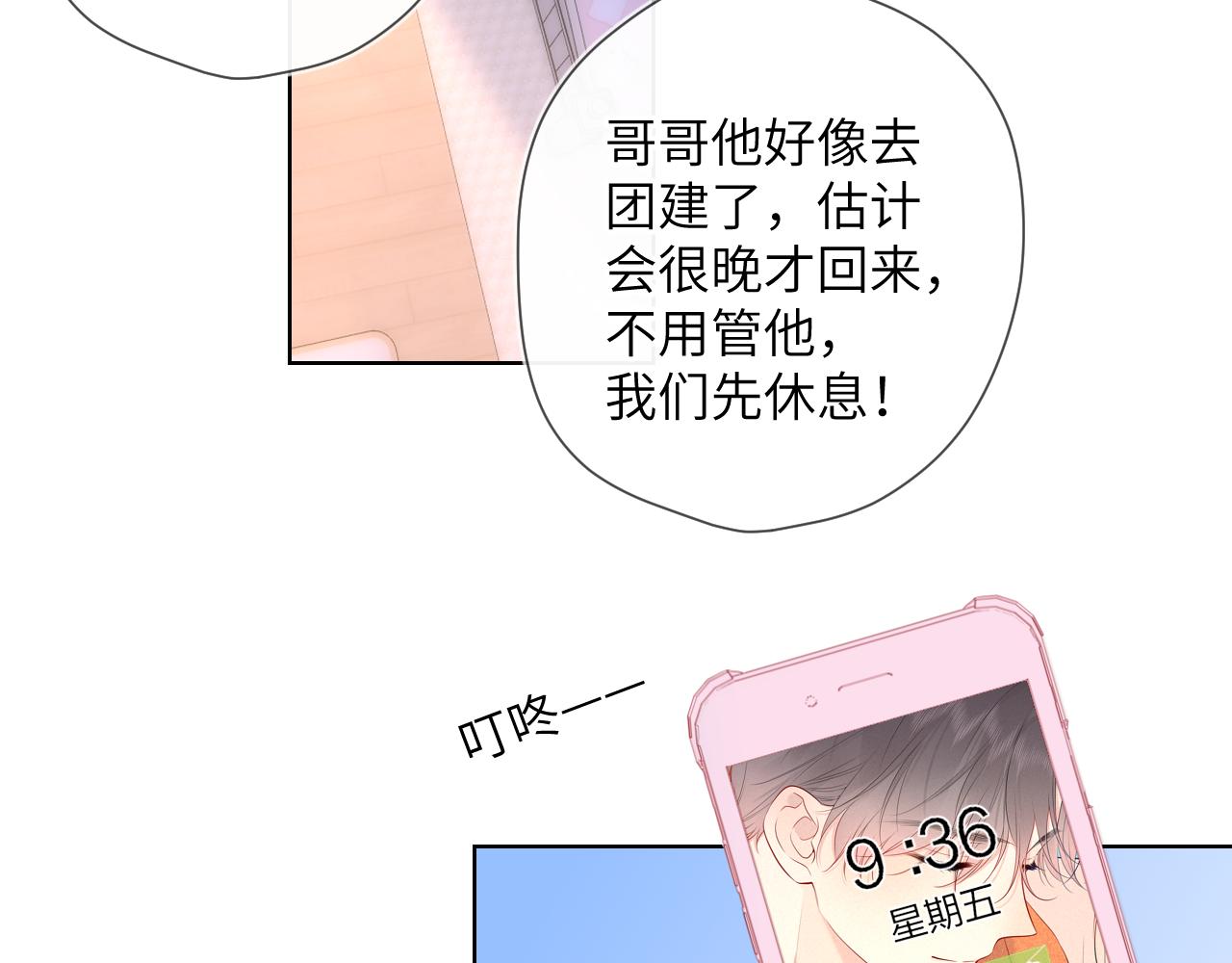 第110话 爱的勇气26
