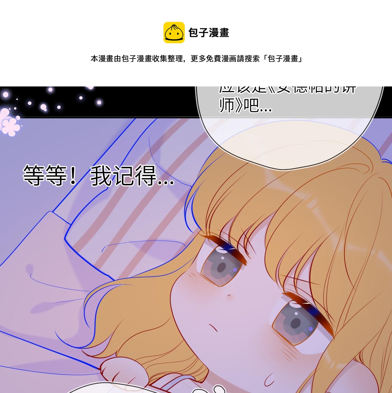 第81话 夜光里的拥抱10