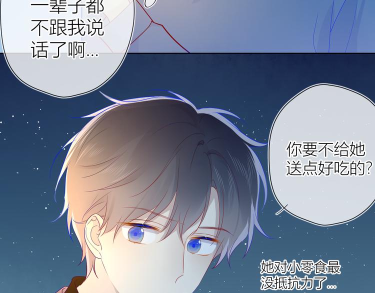 第17话 他好凶55