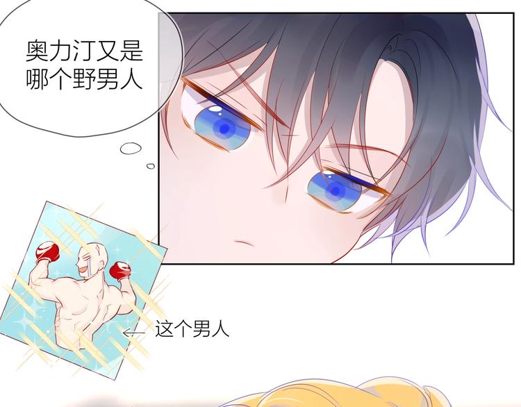 第4话 笨蛋与傲娇鬼42