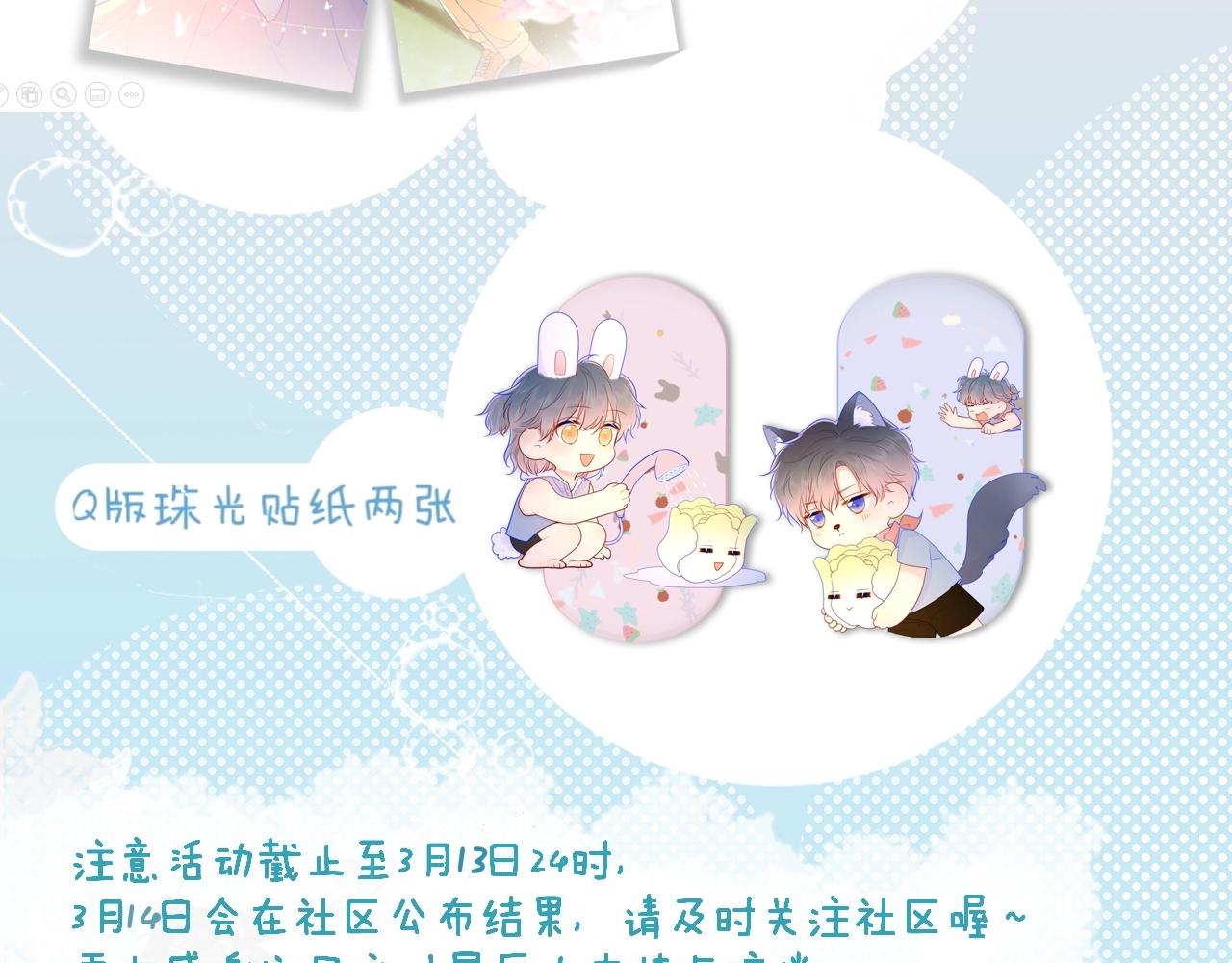 第77话 美好的你62