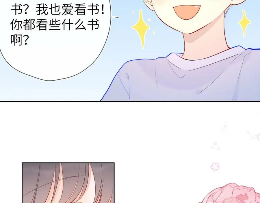 加更 星南性转篇11