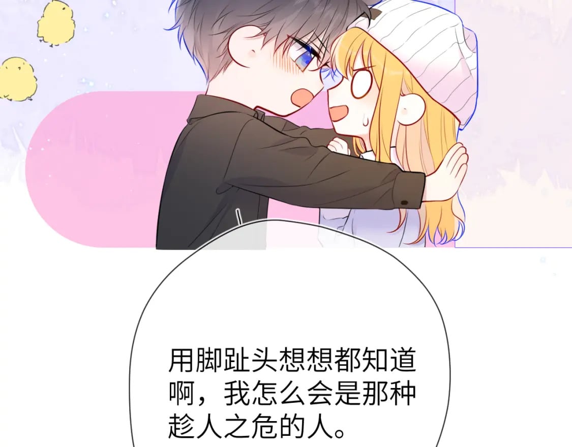 第133话 老夫老妻害什么羞99