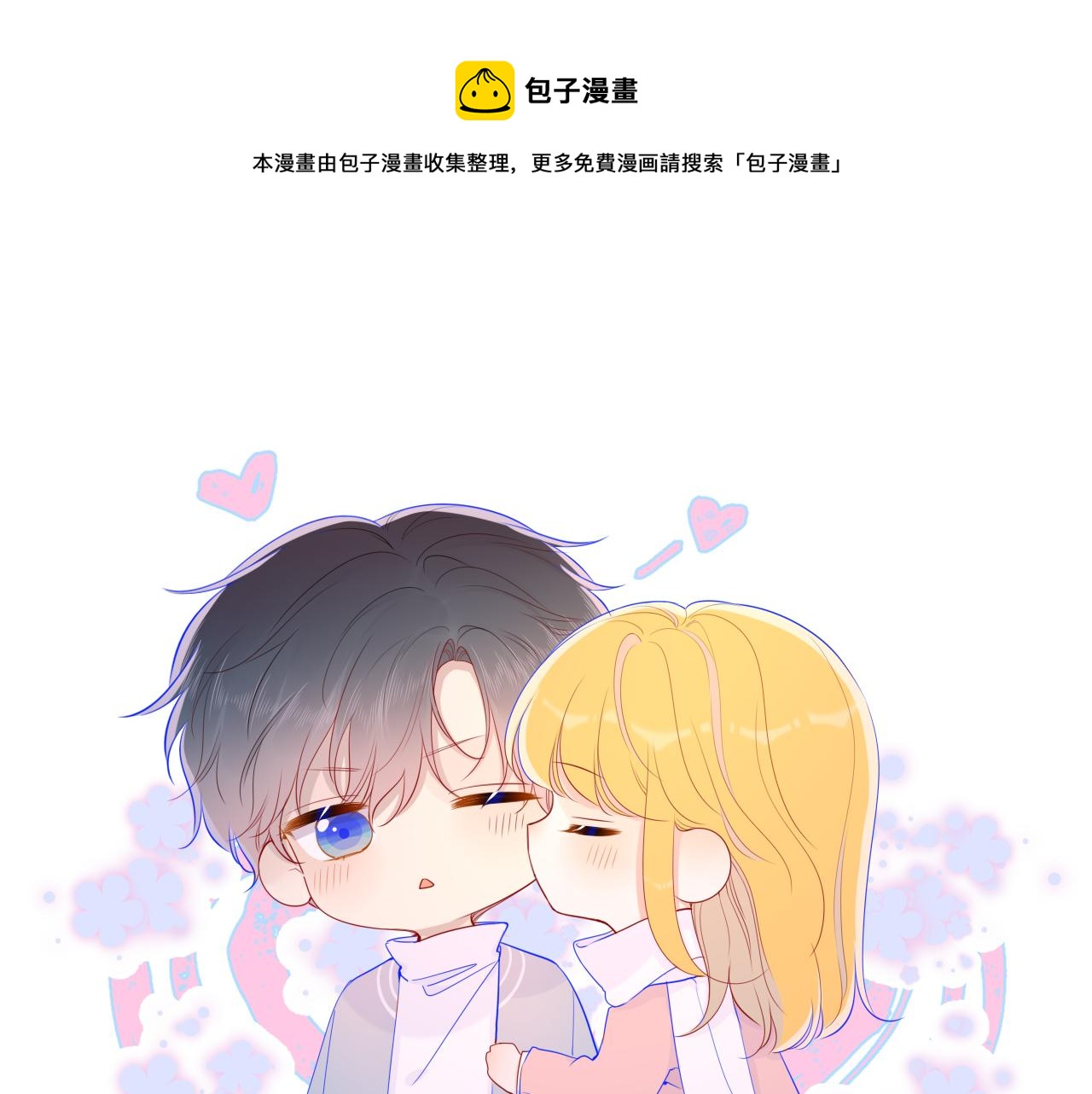 第70话 18岁快乐哟0