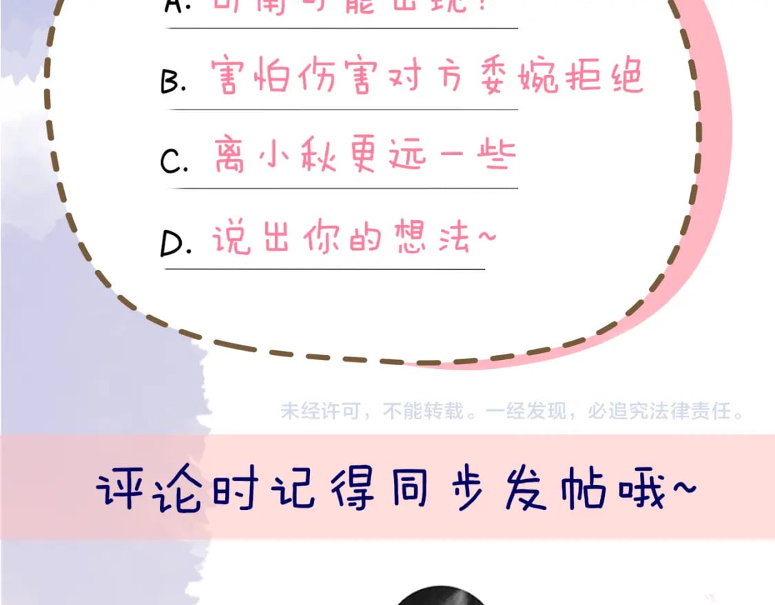 第125话 我确实喜欢她77