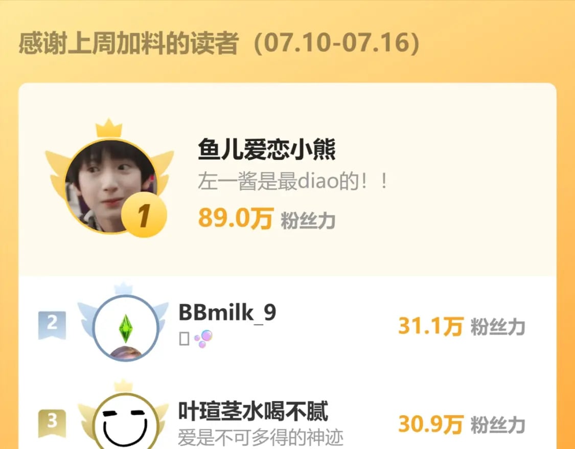 第139话 木头吃醋96