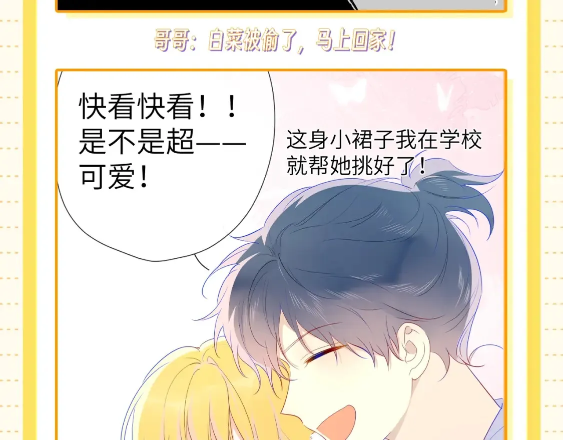 第51期 整点活：沐子俞：守护我的白菜10