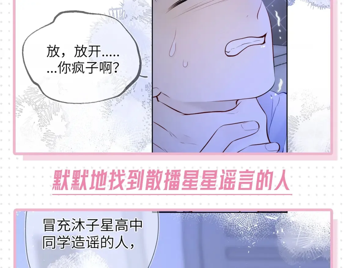 第31期 特别企划：抓弥羽秋绿茶现行！14