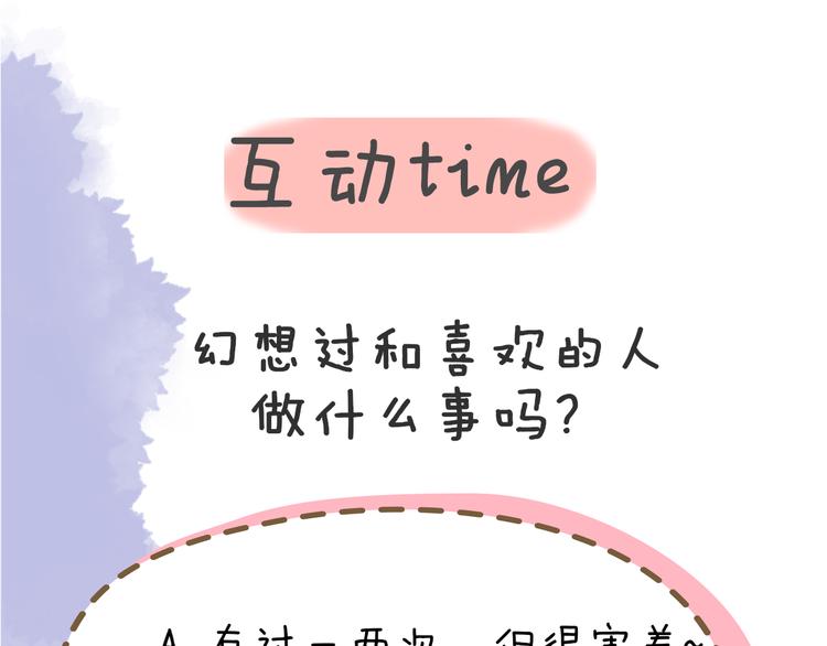 第46话 说不出口60