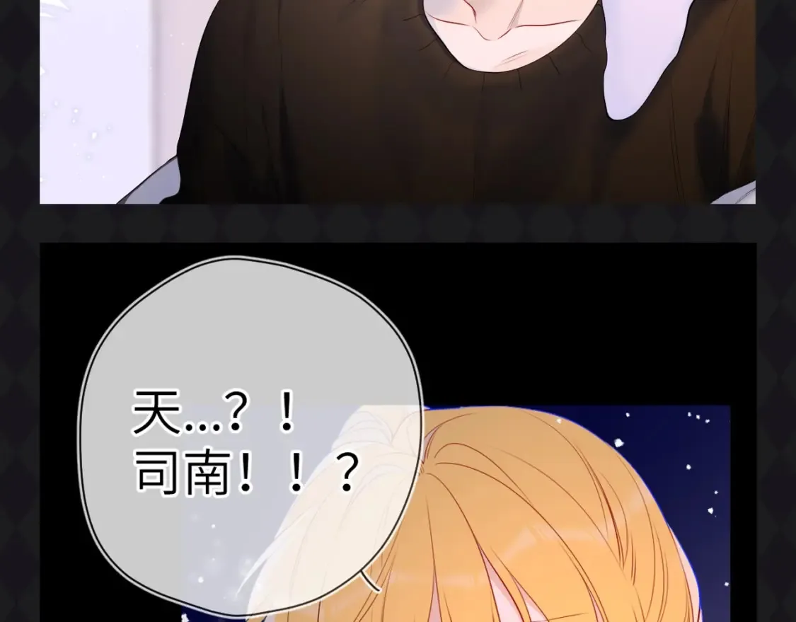 第64期 特别企划：星星呼唤司南6