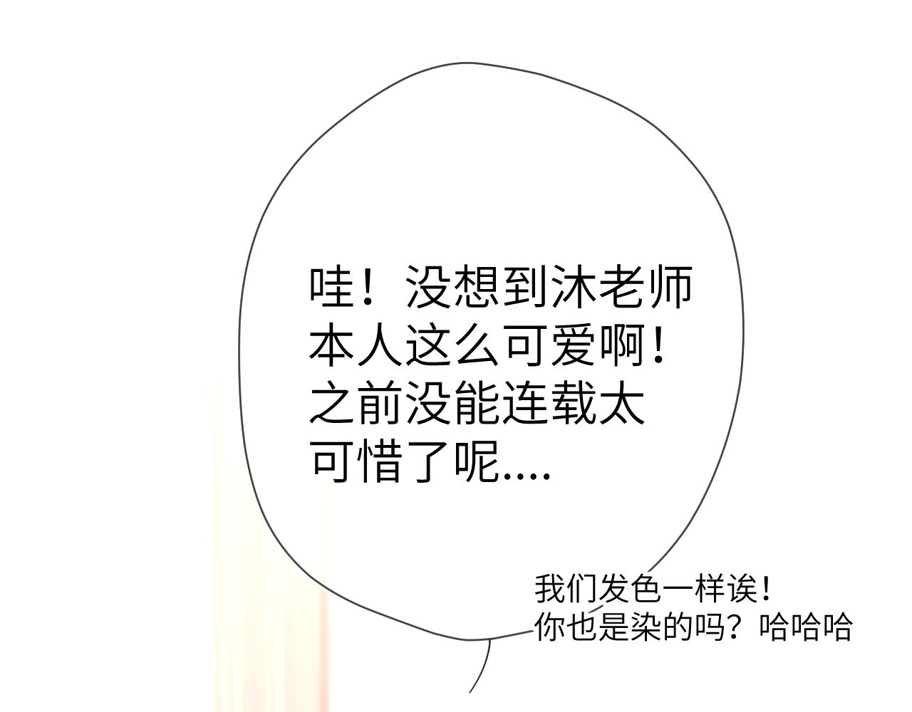 第102话 酸涩的草莓印记17